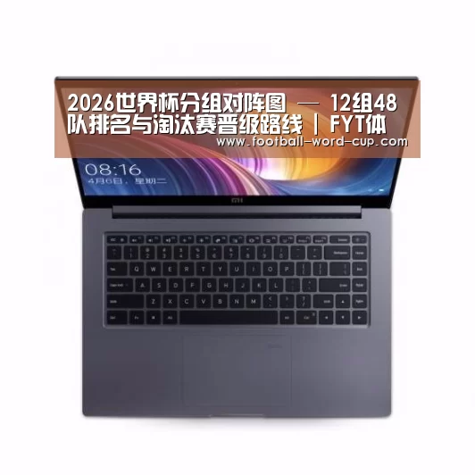 小米笔记本Air 13.3