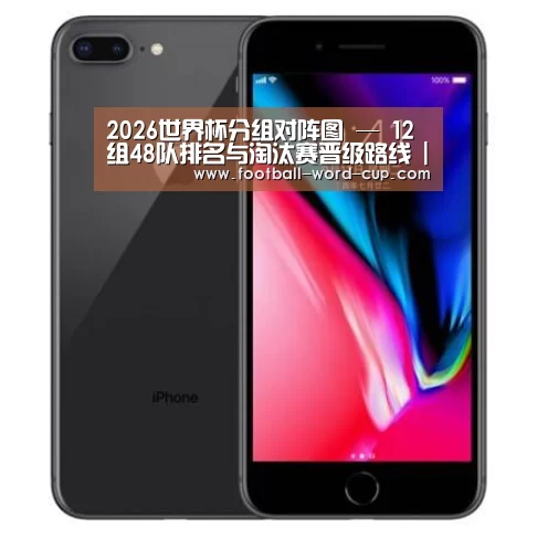 Apple iPhone 8 Plus (A1899) 64GB 深空灰色 移动联通4G手机