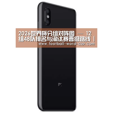 小米8屏幕指纹版 6GB+128GB 黑色 全网通4G 双卡双待 全面屏拍照智能游戏手机
