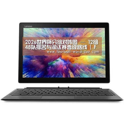 MIIX 520 酷睿i5笔记本