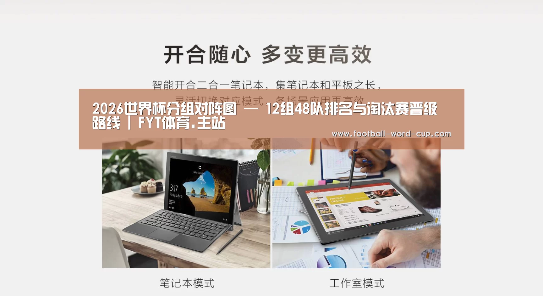 MIIX520 二合一笔记本12.2英寸 i7(图1) MIIX520 二合一笔记本12.2英寸 i7(图1)