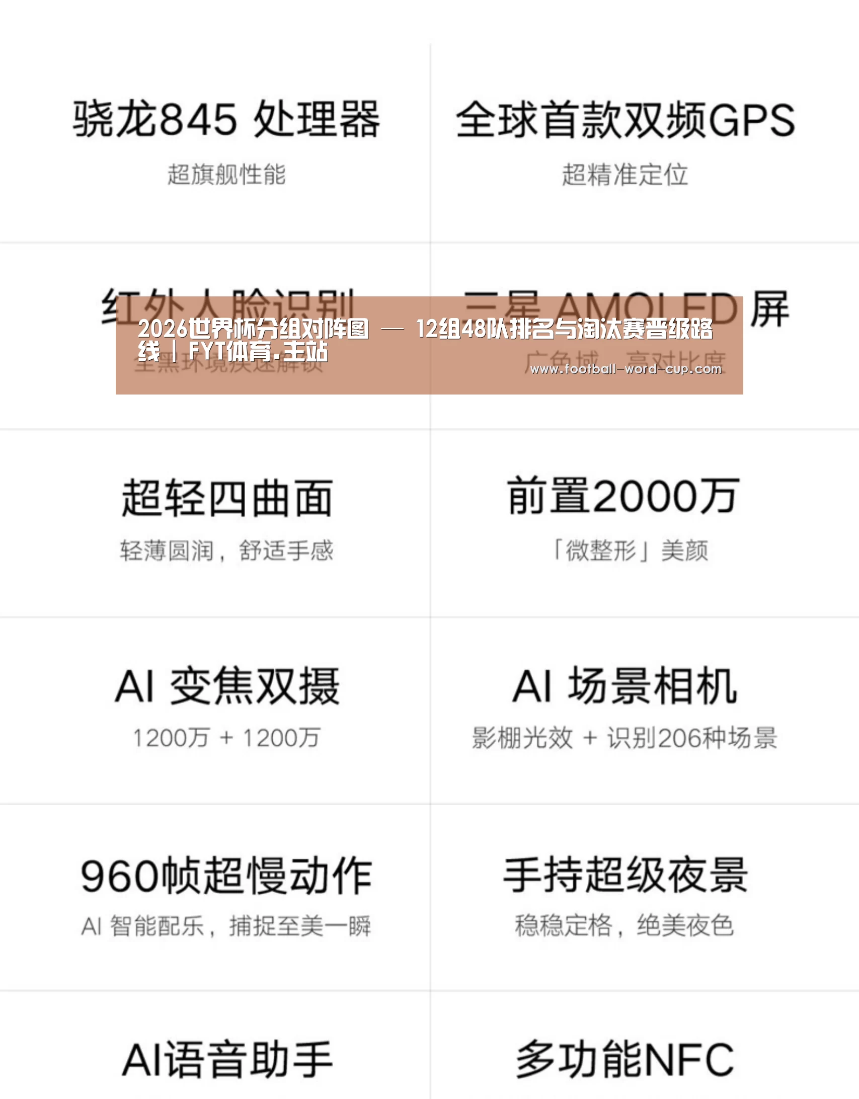 小米8屏幕指纹版 6GB+128GB 黑色 全网通4G 双卡双待 全面屏拍照智能游戏手机(图2) 小米8屏幕指纹版 6GB+128GB 黑色 全网通4G 双卡双待 全面屏拍照智能游戏手机(图2)