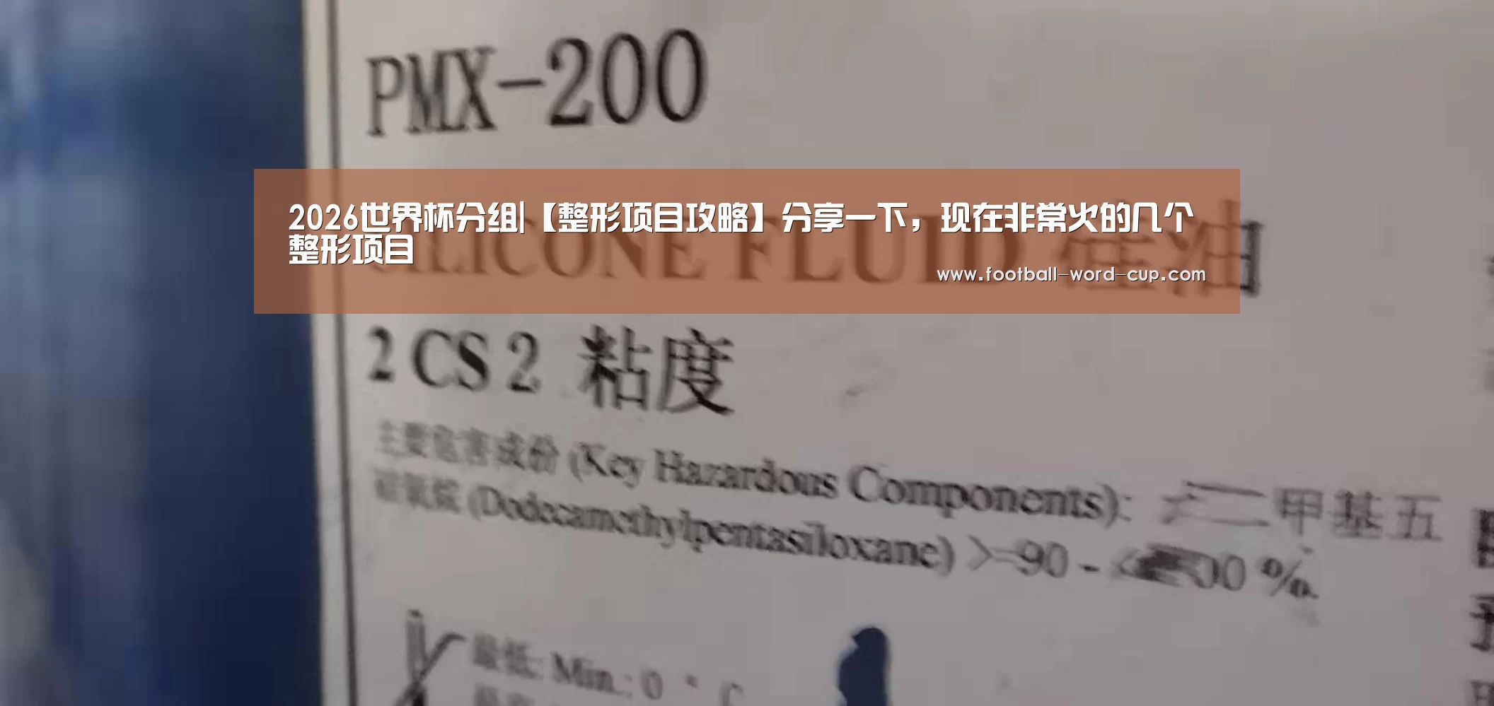 2026世界杯附加赛