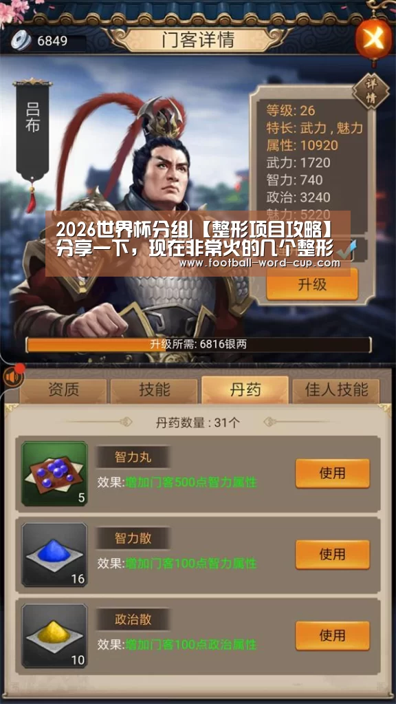 2026世界杯附加赛