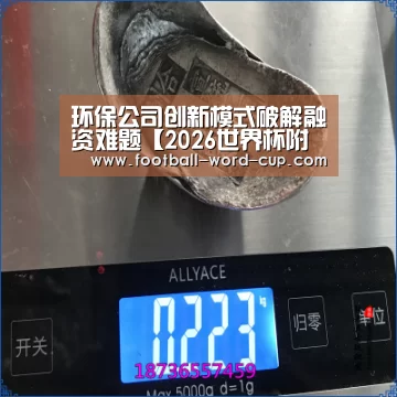 2026世界杯赛程