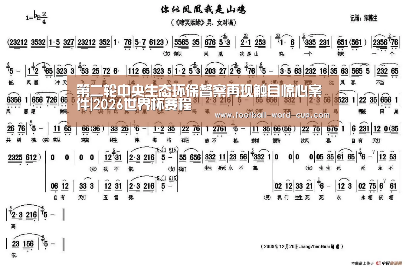 2026世界杯对阵图